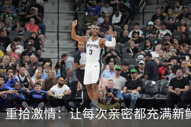 重拾激情：让每次亲密都充满新鲜感
